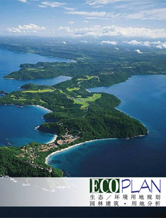 EcoPlan Web Brochure 1-18-2013_Chinese